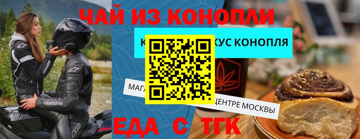 Азов  Cannafood конопля  Вход с VPN 