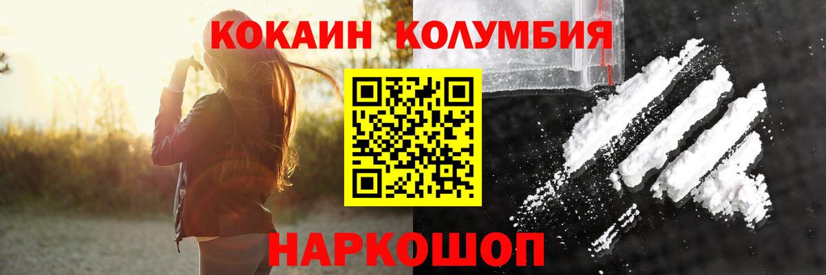 наркота  COCAIN Перу  Вход с VPN  КОКАИН  Кокаин 97%  Азов 