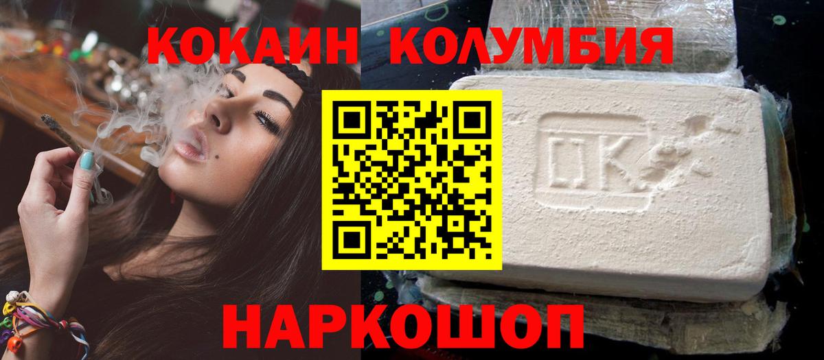 COCAIN Эквадор Азов