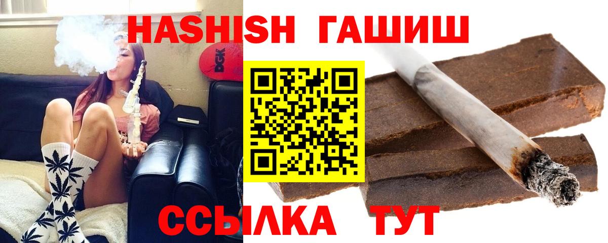Гашиш AMNESIA HAZE  Вход с VPN  купить наркотик  ГАШИШ 40% ТГК  Азов 