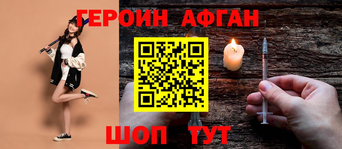 Азов  Героин VHQ  Вход с VPN 