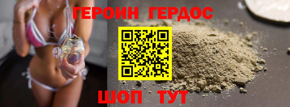 Героин VHQ Азов