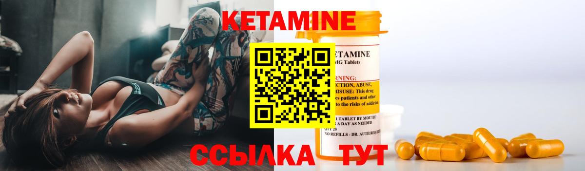 Кетамин ketamine  Вход с VPN  Азов 