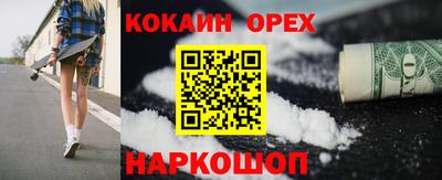 кокаин премиум Гатчина