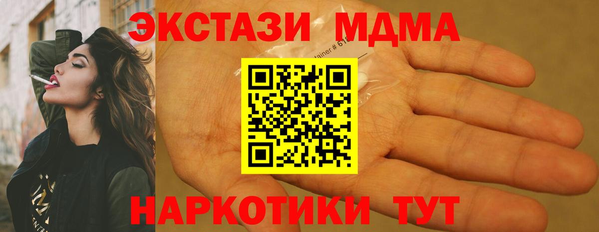 MDMA crystal  МДМА crystal  Азов  Вход с VPN 