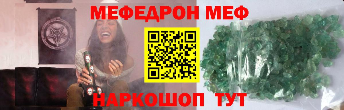 Мефедрон  Азов