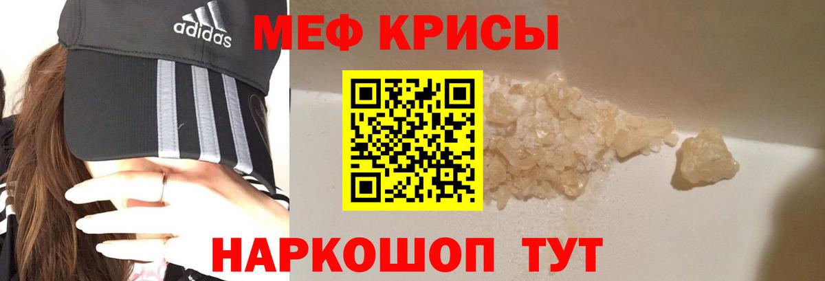 МЯУ-МЯУ  Меф 4 MMC  Мефедрон  Вход с VPN  МЕФ mephedrone  Азов 