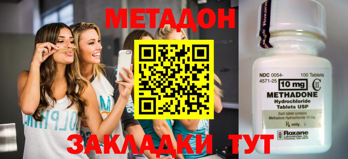 МЕГА   Метадон кристалл  Азов  Вход с VPN  Метадон кристалл 