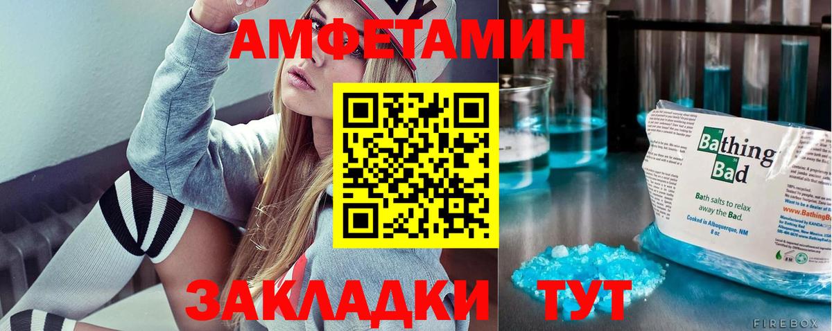 Первитин пудра  Вход с VPN  МЕТАМФЕТАМИН  Первитин пудра  Азов 