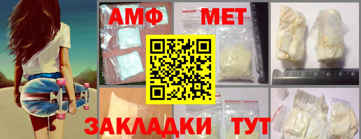 МЕТАМФЕТАМИН Декстрометамфетамин 99.9% Азов