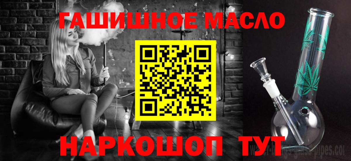 Дистиллят ТГК гашишное масло Азов