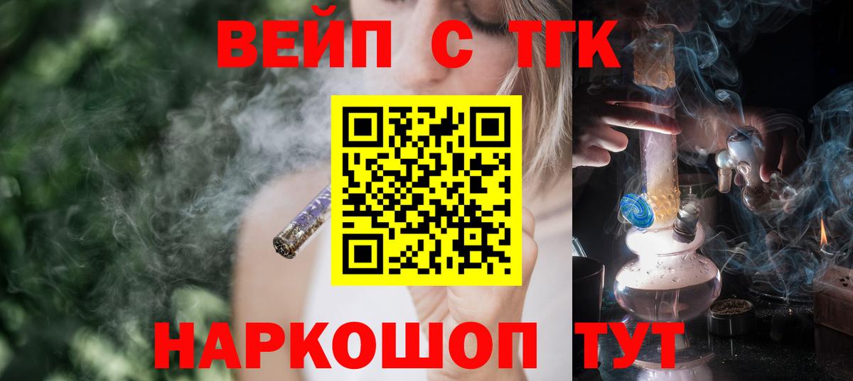 наркота  Дистиллят ТГК вейп с тгк  Вход с VPN  Азов  Дистиллят ТГК вейп 